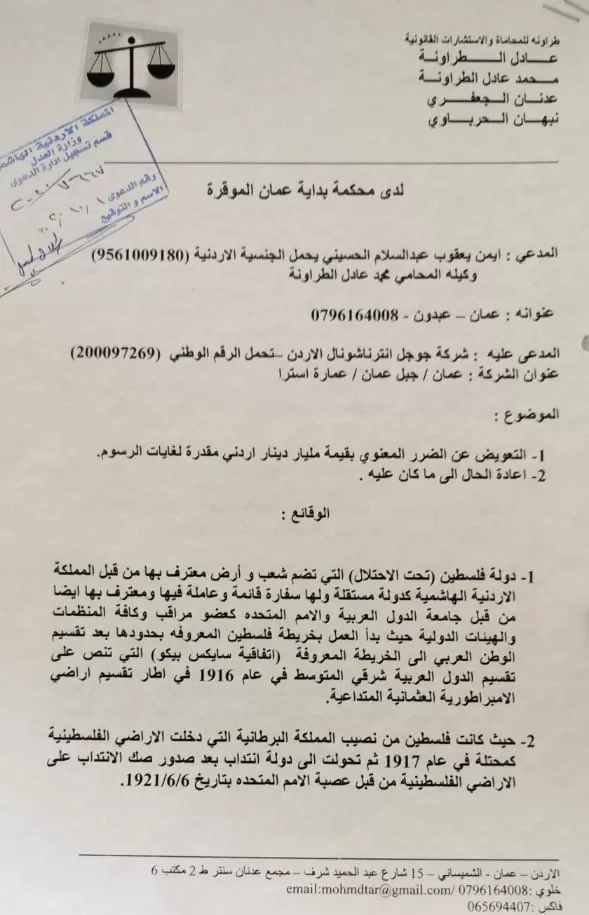 مدار الساعة,أخبار الأردن,اخبار الاردن,الجامعة العربية