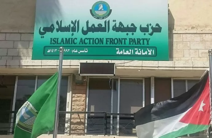 مدار الساعة,أخبار الأردن,اخبار الاردن