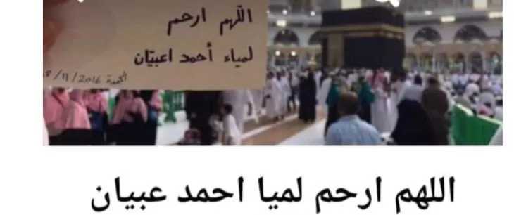 مدار الساعة,وفيات اليوم في الأردن