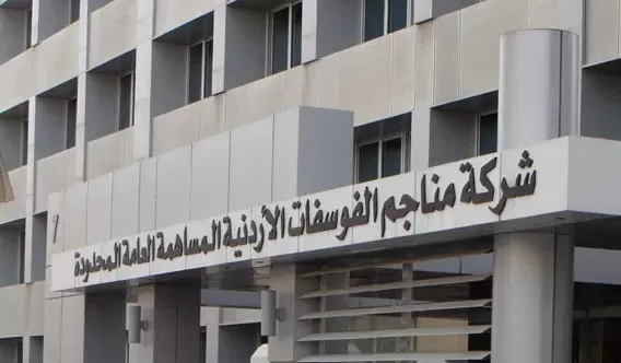 مدار الساعة,أخبار المجتمع الأردني