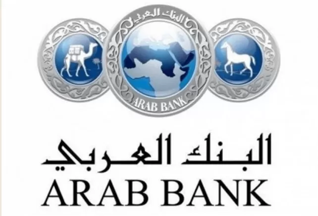 مدار الساعة,أخبار اقتصادية,البنك العربي