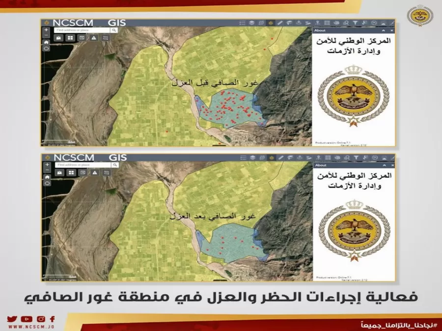 مدار الساعة,أخبار الأردن,اخبار الاردن,كورونا,المركز الوطني للأمن وإدارة الأزمات