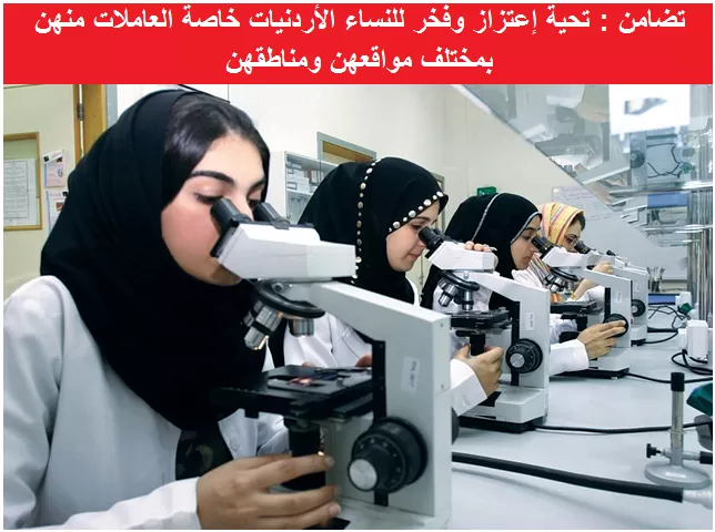 مدار الساعة,أخبار المجتمع الأردني,نسبة البطالة,دائرة الإحصاءات العامة,يوم العمال,عيد العمال,التنمية المستدامة