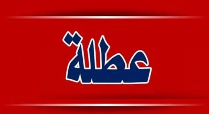 مدار الساعة,أخبار الأردن,اخبار الاردن,رئيس الوزراء,المولد النبوي الشريف,عطلة رسمية