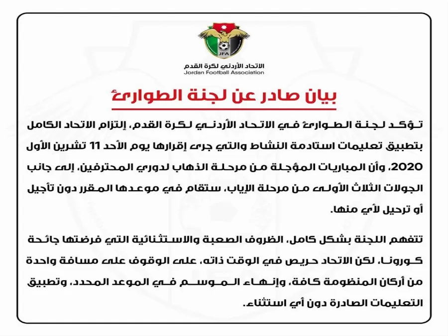 مدار الساعة,أخبار رياضية,كورونا