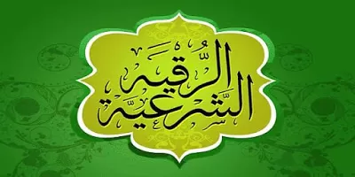 مدار الساعة,شؤون دينية