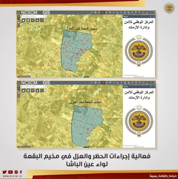مدار الساعة,أخبار الأردن,اخبار الاردن,كورونا,المركز الوطني للأمن وإدارة الأزمات,مخيم البقعة