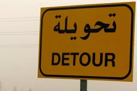 مدار الساعة,أخبار الأردن,اخبار الاردن,أمانة عمان