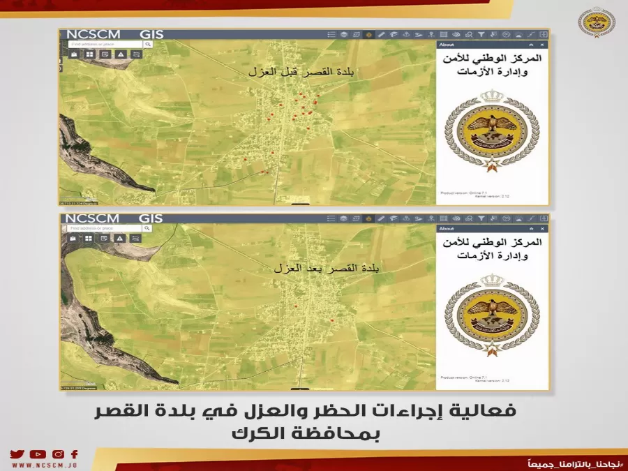 مدار الساعة,أخبار الأردن,اخبار الاردن,كورونا,المركز الوطني للأمن وإدارة الأزمات