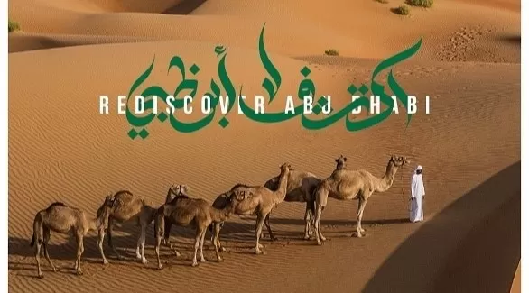 مدار الساعة,أخبار ثقافية,كوفيد 19,الإمارات العربية المتحدة