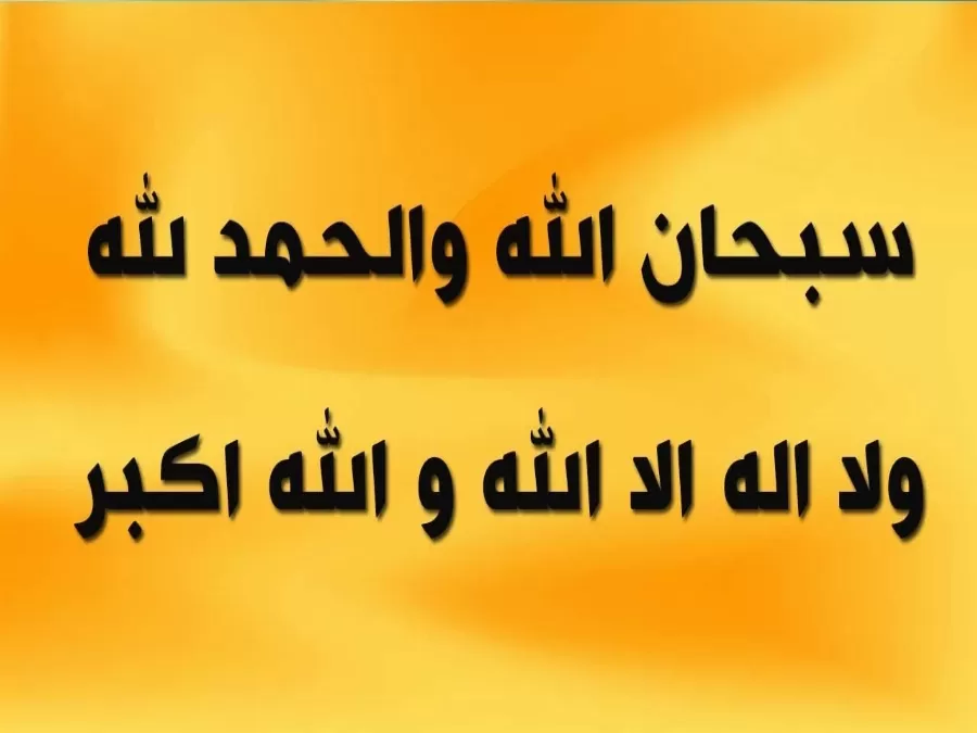 مدار الساعة,شؤون دينية