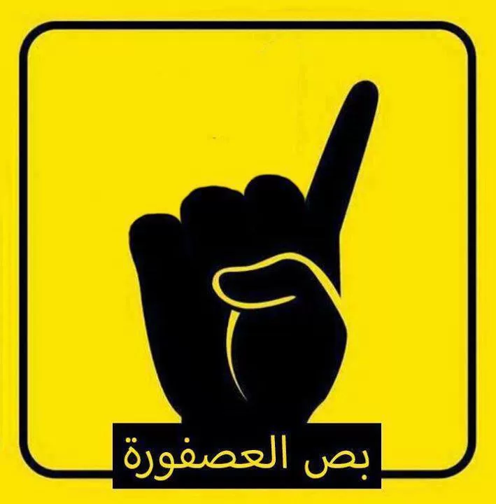 مدار الساعة,أسرار أردنية