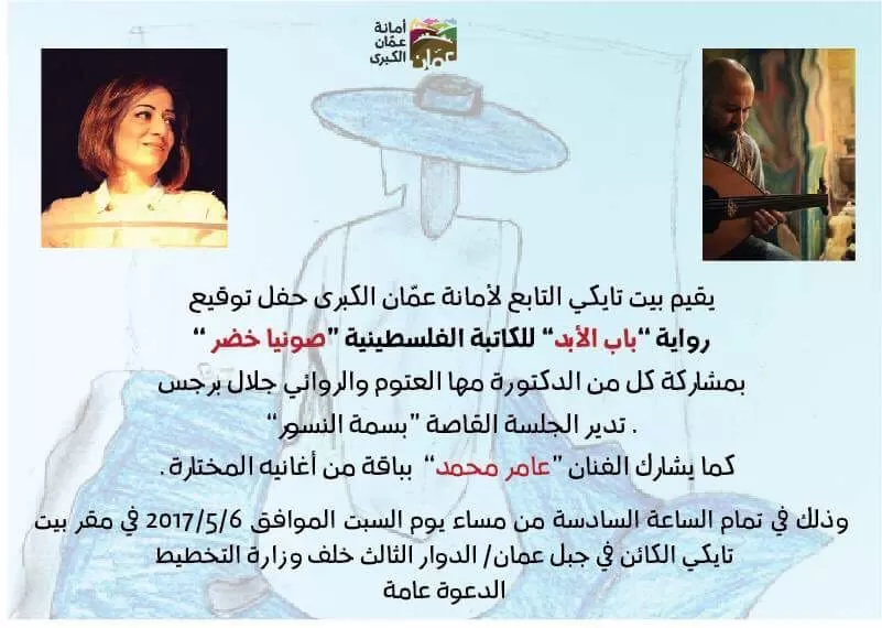مدار الساعة,أخبار ثقافية