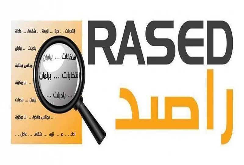 مدار الساعة,أخبار الأردن,اخبار الاردن,مجلس النواب,الانتخابات البرلمانية,الهيئة المستقلة للانتخاب,الدعاية الانتخابية,وسائل التواصل الاجتماعي