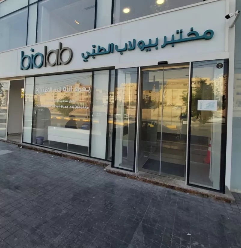 مدار الساعة,أخبار المجتمع الأردني,وزارة الصحة,مستشفى الخالدي