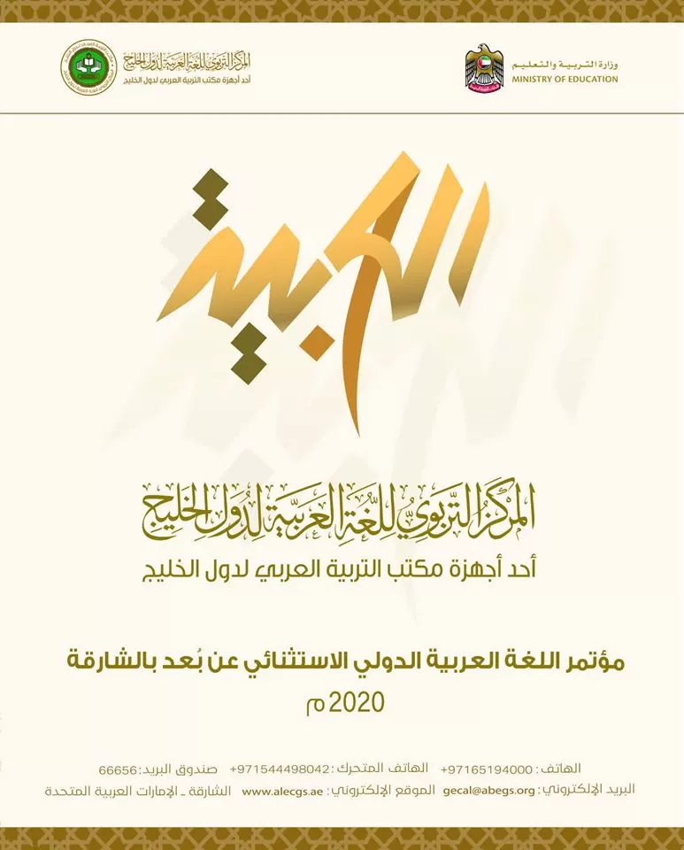 مدار الساعة,أخبار ثقافية,كورونا,وزارة التربية والتعليم
