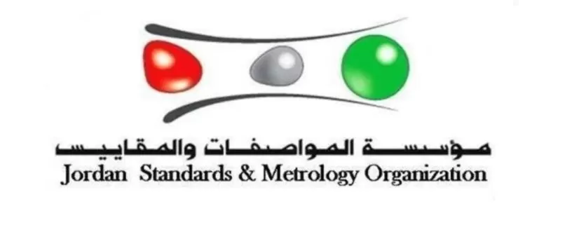 مدار الساعة,أخبار الأردن,اخبار الاردن,مؤسسة المواصفات والمقاييس,المواصفات والمقاييس