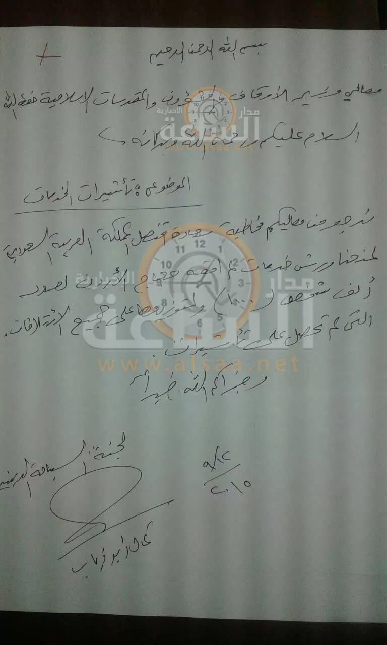 مدار الساعة,أسرار أردنية,وزارة الأوقاف والشؤون والمقدسات الإسلامية,وزارة الأوقاف,مكافحة الفساد