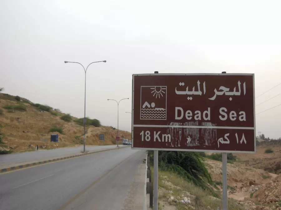 مدار الساعة,أخبار الأردن,اخبار الاردن,البحر الميت