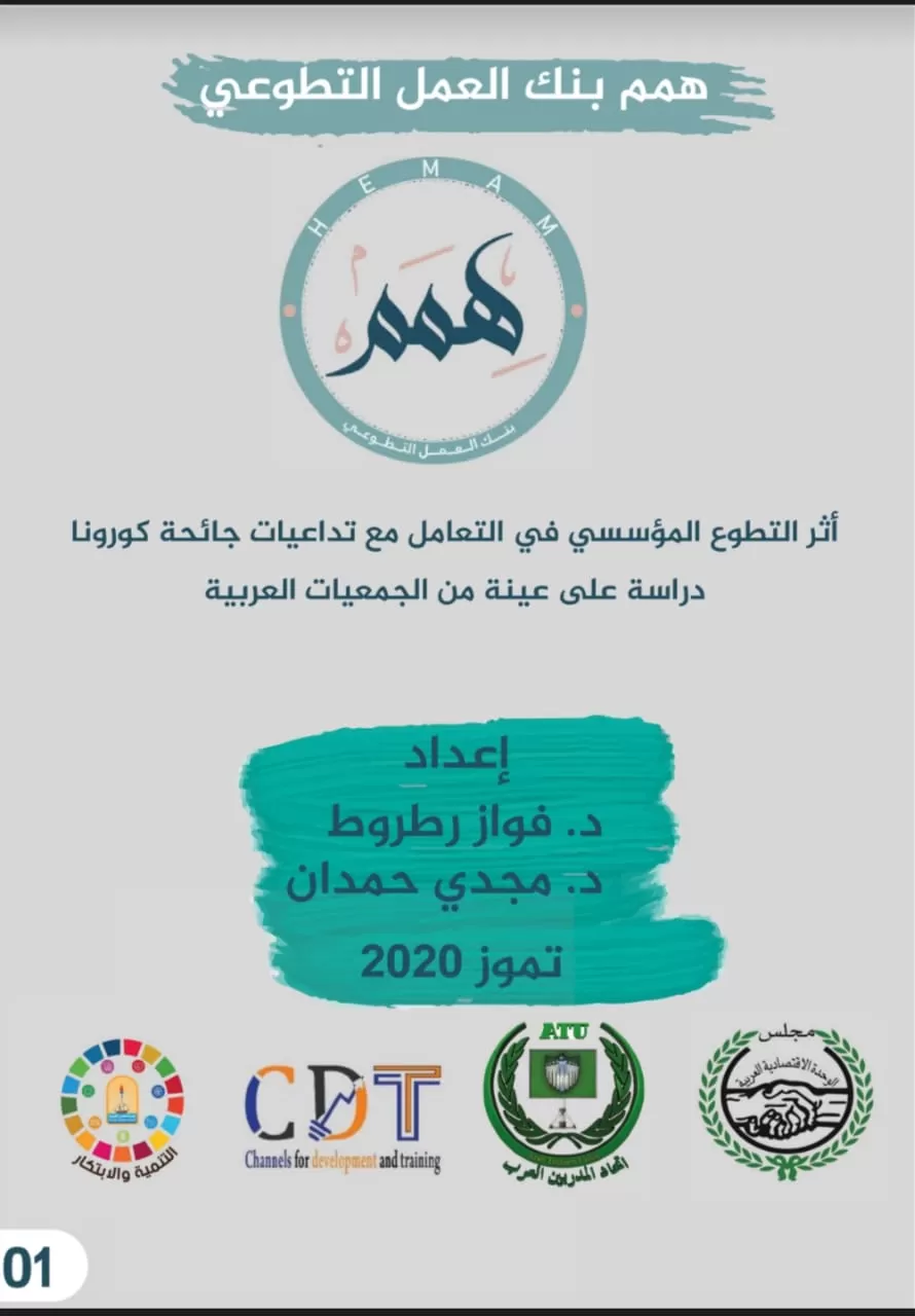 مدار الساعة,أخبار الأردن,اخبار الاردن,كورونا,جامعة الدول العربية,مواقع التواصل الاجتماعي