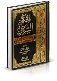 مدار الساعة,شؤون دينية