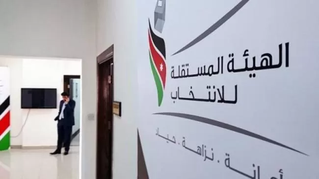 مدار الساعة,أخبار الأردن,اخبار الاردن,الأمن العام,الهيئة المستقلة للانتخاب