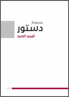 مدار الساعة,أخبار ثقافية,المعهد القضائي الأردني,سيادة القانون