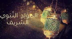 مدار الساعة,أخبار الأردن,اخبار الاردن,كورونا,مفتي عام المملكة,المولد النبوي الشريف