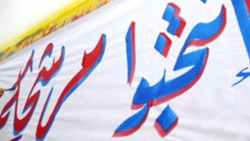 مدار الساعة,أخبار الأردن,اخبار الاردن,الهيئة المستقلة للانتخاب