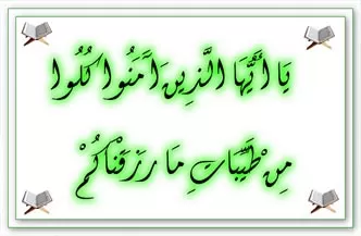 مدار الساعة,شؤون دينية