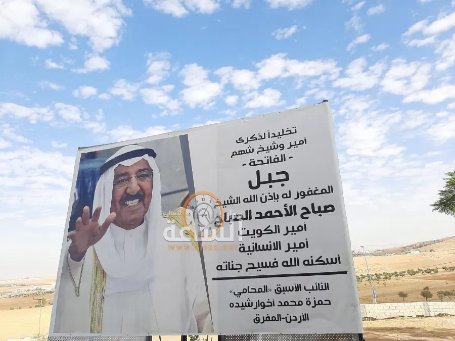مدار الساعة,أخبار الأردن,اخبار الاردن