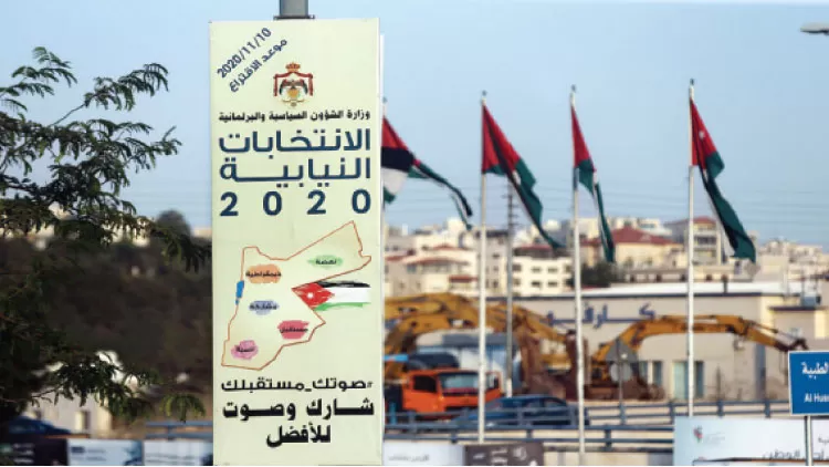 مدار الساعة,أخبار الأردن,اخبار الاردن,الهيئة المستقلة للانتخاب