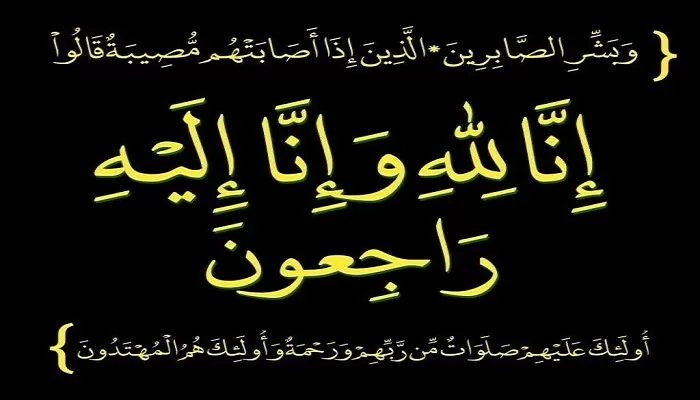 مدار الساعة,وفيات اليوم في الأردن