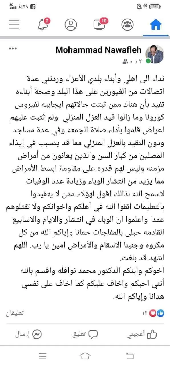 مدار الساعة,أخبار الأردن,اخبار الاردن,الملكة رانيا,كورونا