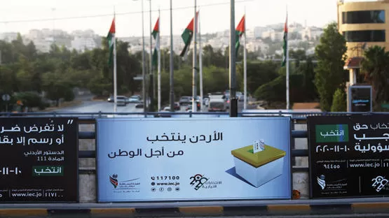 مدار الساعة,أخبار الأردن,اخبار الاردن,الهيئة المستقلة للانتخاب