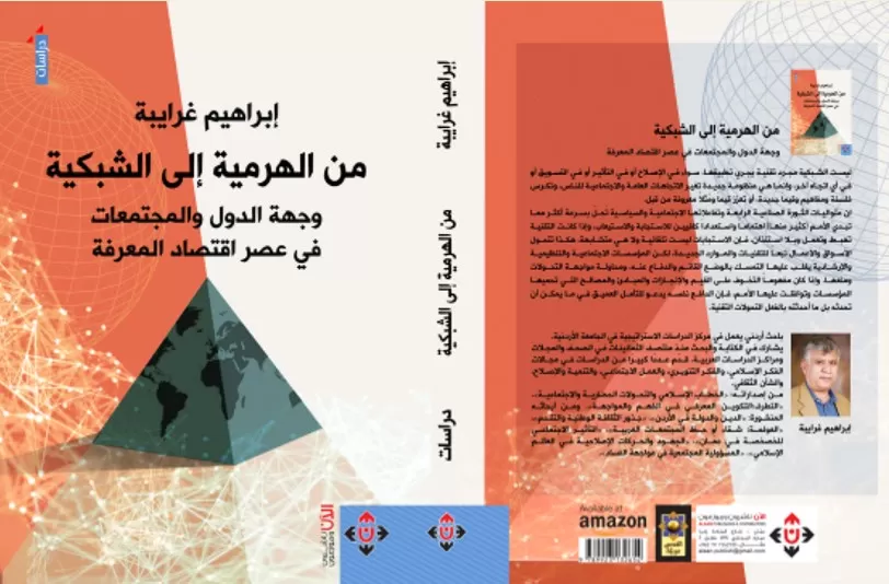مدار الساعة,أخبار ثقافية