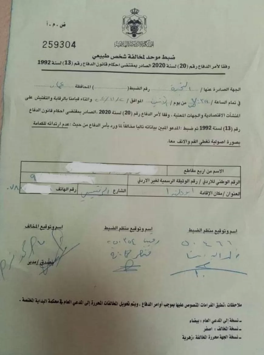 مدار الساعة,أخبار الأردن,اخبار الاردن,كورونا