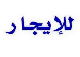 مدار الساعة,أخبار الأردن,اخبار الاردن