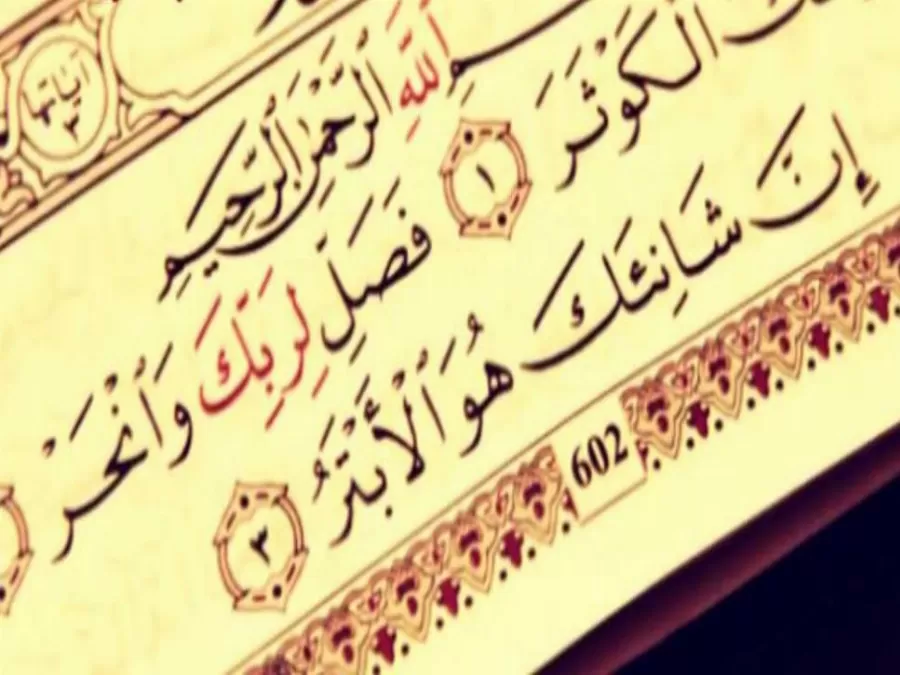 مدار الساعة,شؤون دينية