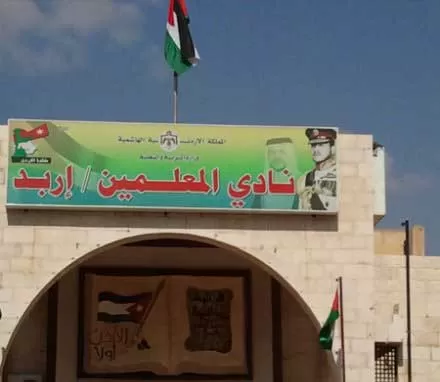 مدار الساعة,أخبار المجتمع الأردني