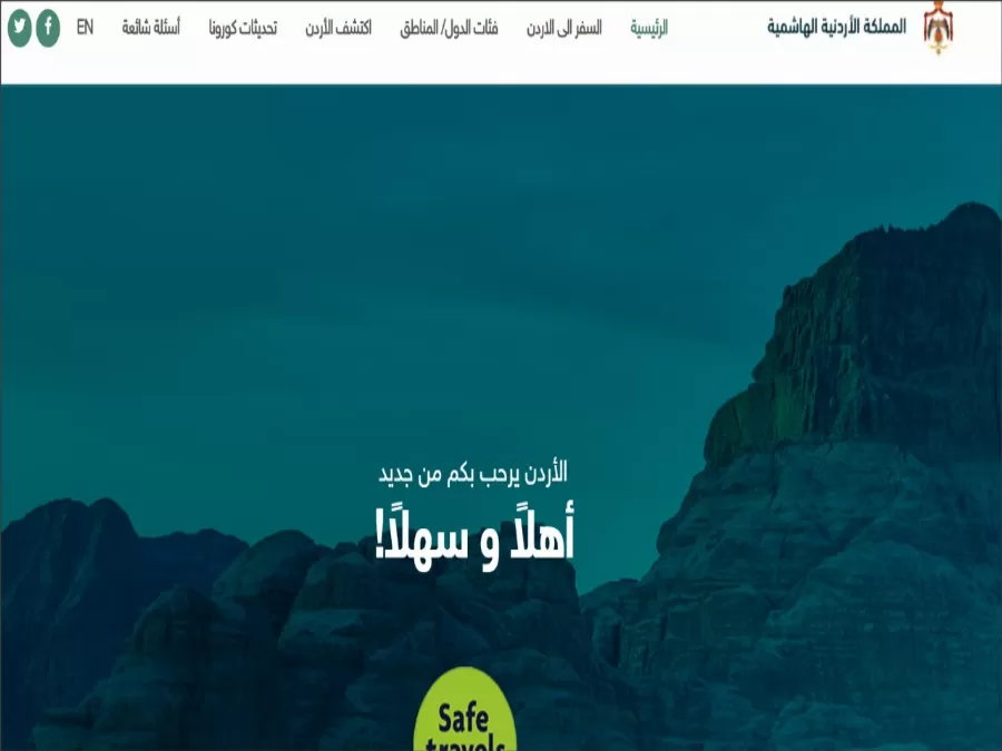 مدار الساعة,أخبار الأردن,اخبار الاردن
