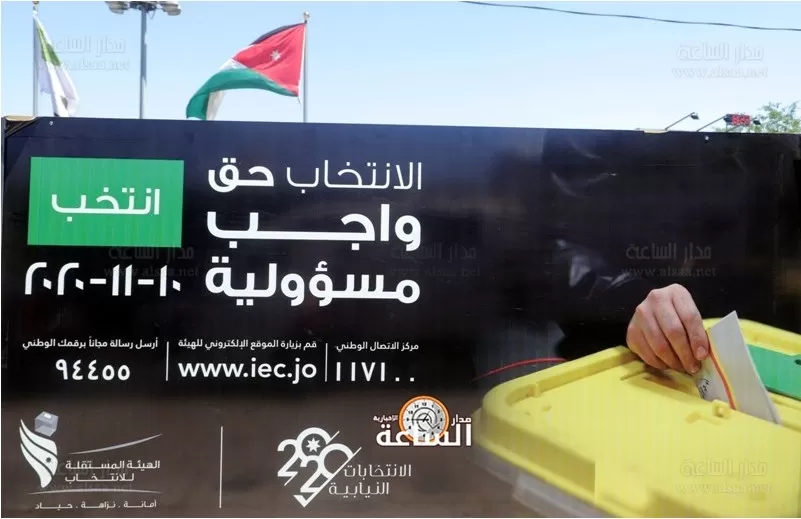مدار الساعة,أخبار الأردن,اخبار الاردن,أمانة عمان الكبرى,أمانة عمان,الدعاية الانتخابية