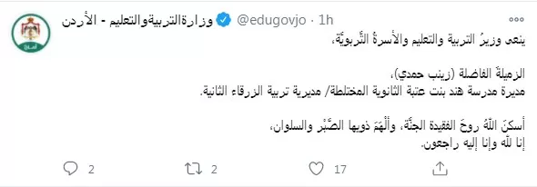 مدار الساعة,أخبار الأردن,اخبار الاردن,وزير التربية والتعليم