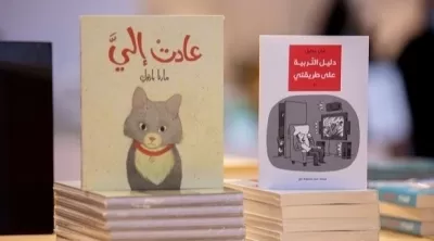 مدار الساعة,أخبار ثقافية