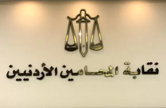 مدار الساعة,أخبار الأردن,اخبار الاردن,وزير المالية,البنك المركزي