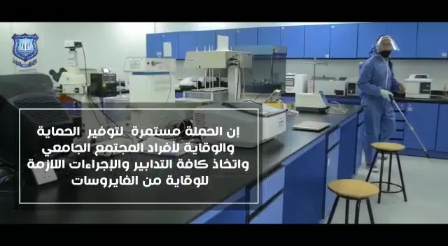 مدار الساعة,Video,فيديو,أخبار الأردن,اخبار الاردن,كورونا,جامعة عمان الأهلية,المركز الوطني للأمن وإدارة الأزمات