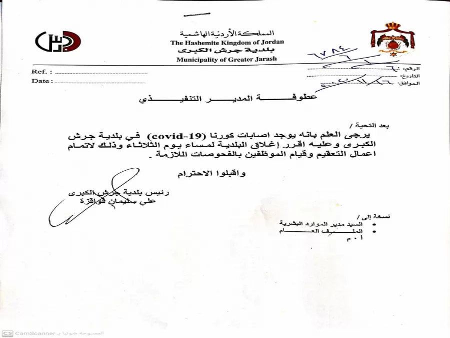 مدار الساعة,أخبار الأردن,اخبار الاردن,كورونا