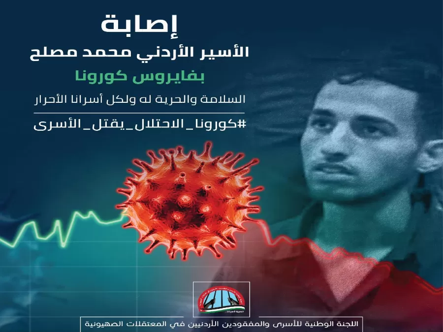 مدار الساعة,أخبار الأردن,اخبار الاردن,كورونا,وزارة الخارجية