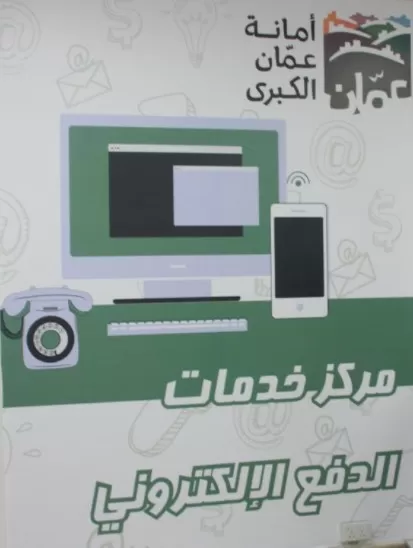 مدار الساعة,أخبار الأردن,اخبار الاردن,أمانة عمان