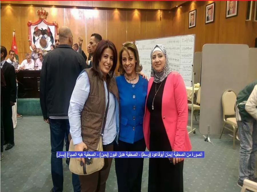 مدار الساعة,أخبار الأردن,اخبار الاردن,نقابة الصحفيين الأردنيين